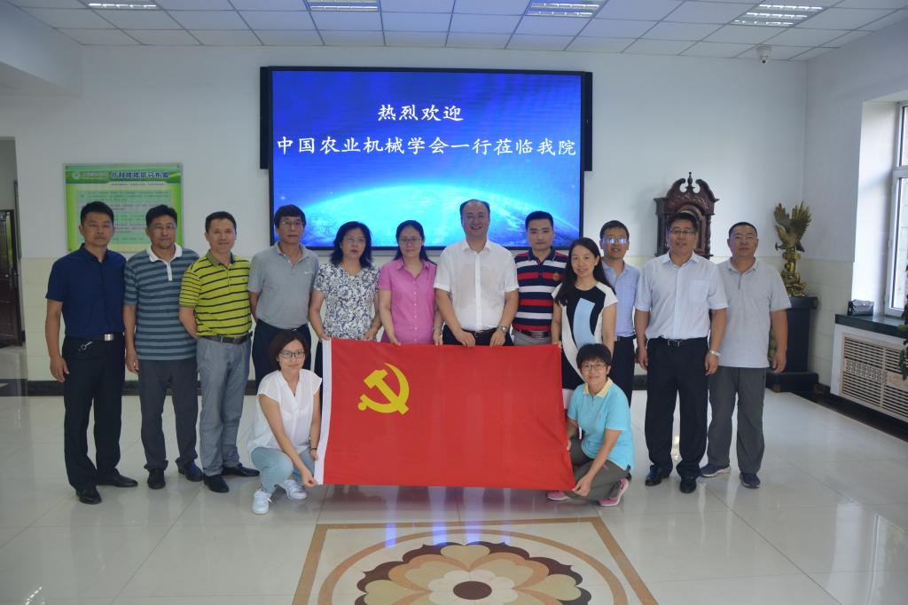 中国农业机械学会党支部成员与水利学院、工程学院领导合影