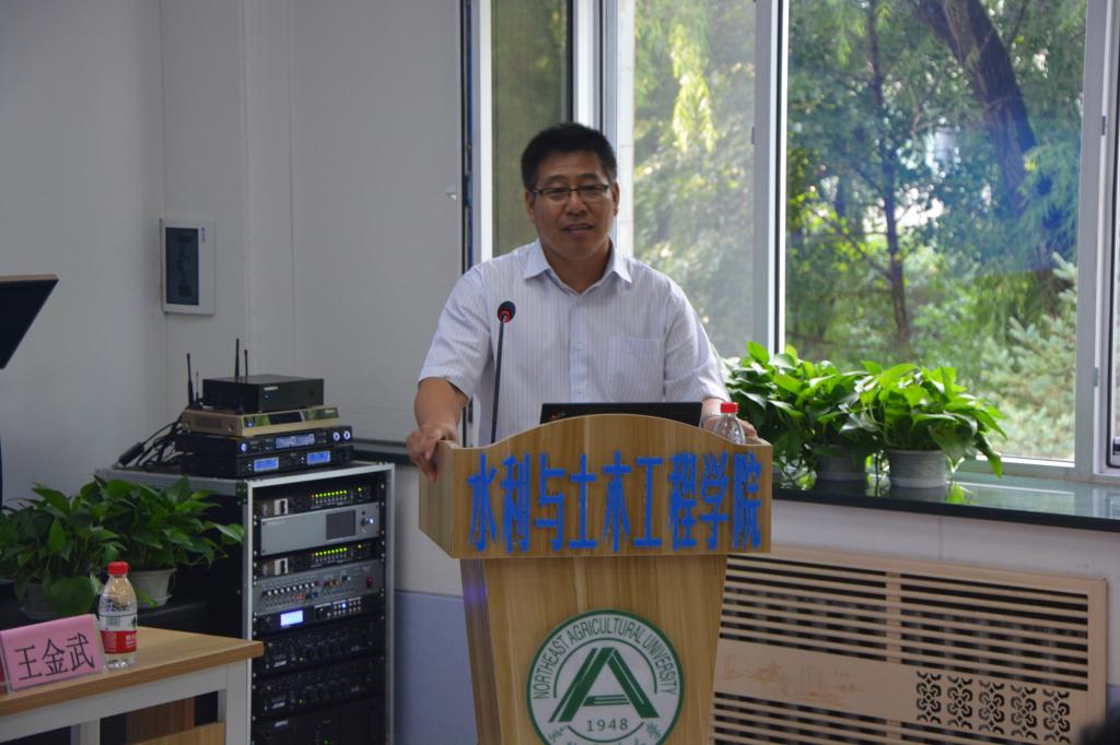 学院党委书记王金武介绍有关情况